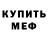 Метамфетамин винт Yurrr P***k